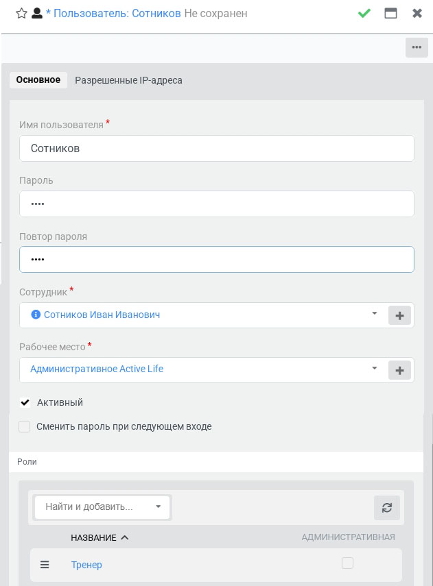Карточка пользователя