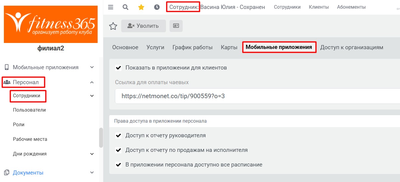 Тренеры - МП