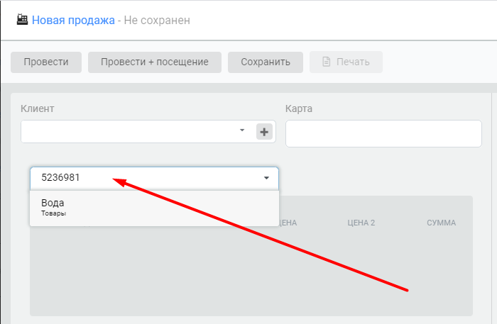 поиск товара по штрих-коды в продаже поиск товара по штрих-коды в продаже