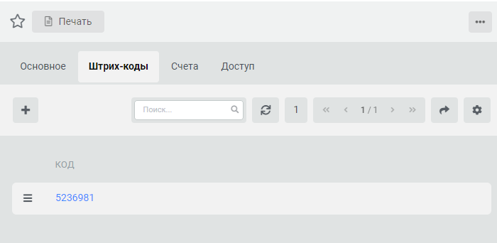 штрих коды товара штрих коды товара