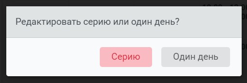 Редактировать серию графика