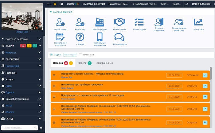 Рабочий стол CRM fitness365