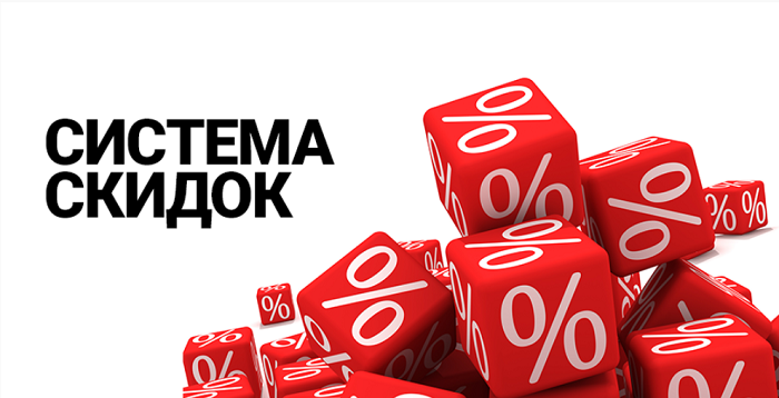система скидок. скидки в fitness365 система скидок. скидки в fitness365
