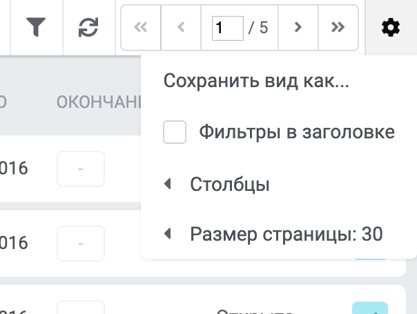 Пэйджинг, постраничное отображение