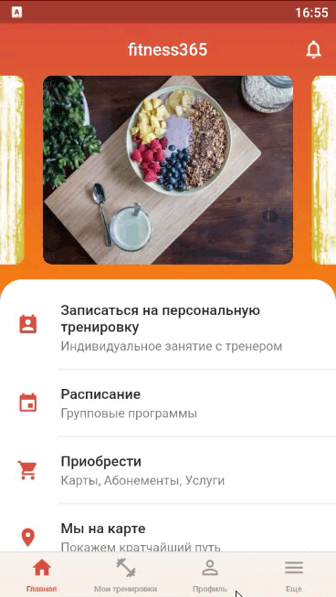 баланс и история начисления бонусов в мобильном приложении баланс и история начисления бонусов в мобильном приложении