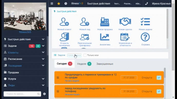 просмотр баланса бонусного счета клиента фитнес клуба просмотр баланса бонусного счета клиента фитнес клуба
