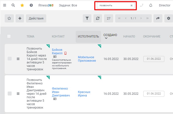 быстрый поиск по задачам