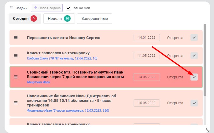 выполнение задачи выполнение задачи