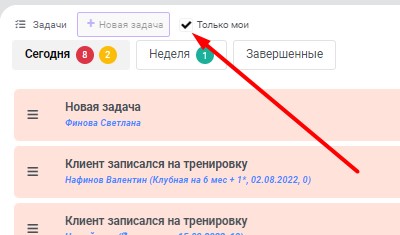 мои задачи мои задачи