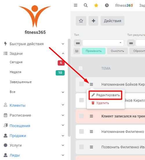редактирование задачи редактирование задачи