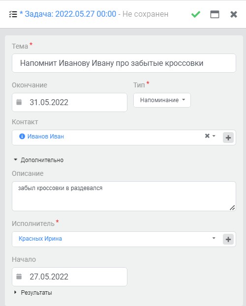 создание задачи создание задачи