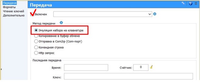 настройка считывателя z2usb. эмуляция клавиатуры настройка считывателя z2usb. эмуляция клавиатуры