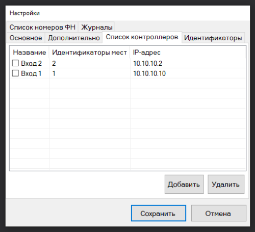 6 настройка скуд fitness365