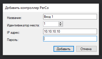 7 настройка скуд fitness365
