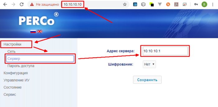 9 настройка скуд fitness365