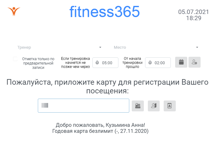 открытие посещения из самообслуживания открытие посещения из самообслуживания