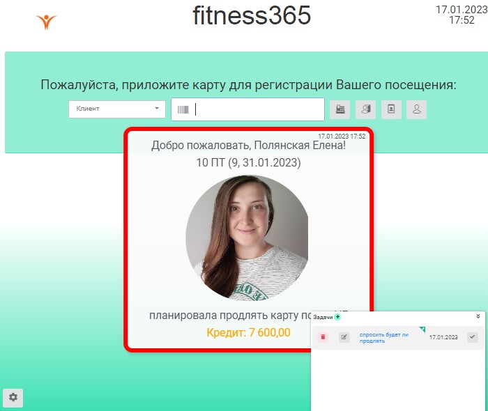 расширенная информация о клиенте в окне самообслуживания расширенная информация о клиенте в окне самообслуживания