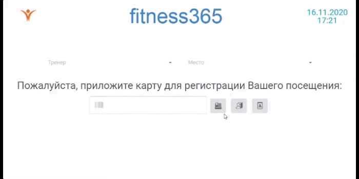 открытие визита со списанием доп услуги в самообслуживании открытие визита со списанием доп услуги в самообслуживании