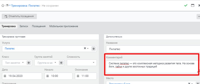 комментарий к тренировке комментарий к тренировке