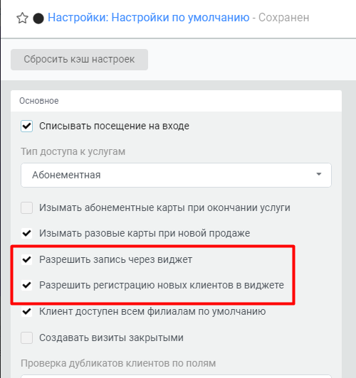 настройка виджета расписания на сайт настройка виджета расписания на сайт