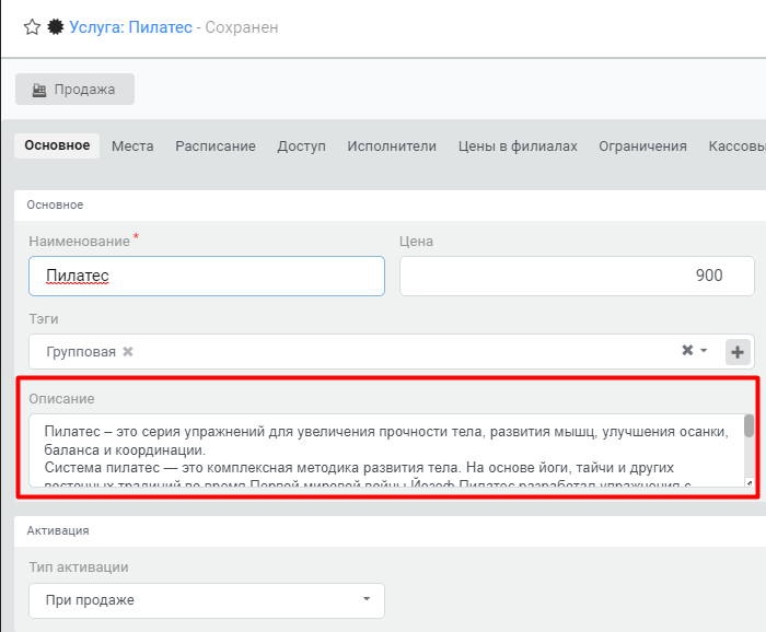 описание услуги описание услуги