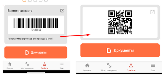 Отображать номер карты в виде QR-кода