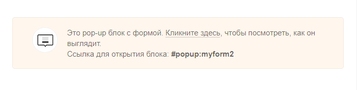 блок с формой обратной связи блок с формой обратной связи