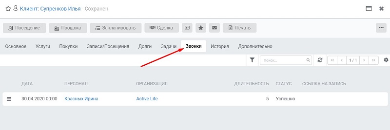звонки клиента фитнес клуба fitness365 звонки клиента фитнес клуба fitness365