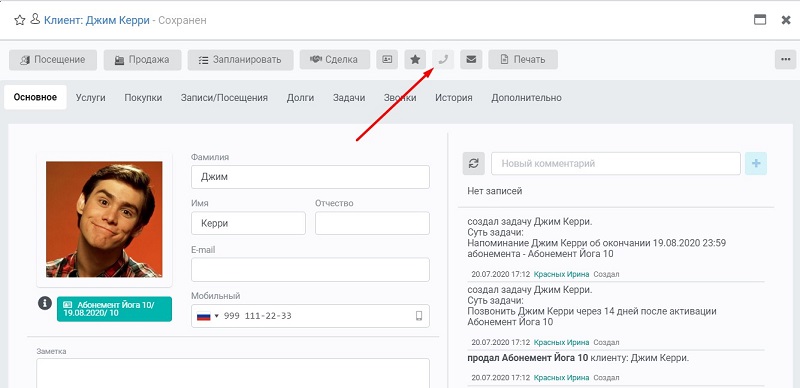 исходящий звонок клиента фитнес клуба исходящий звонок клиента фитнес клуба