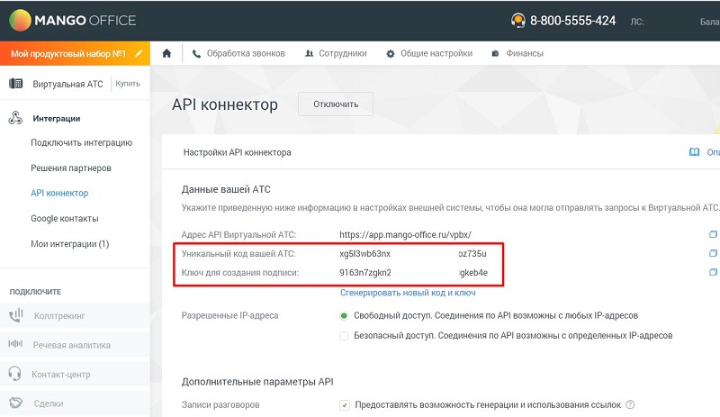 настройки телефонии фитнес клуба настройки телефонии фитнес клуба