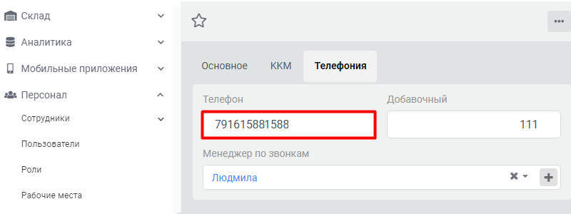 прием звонков на gsm номер прием звонков на gsm номер