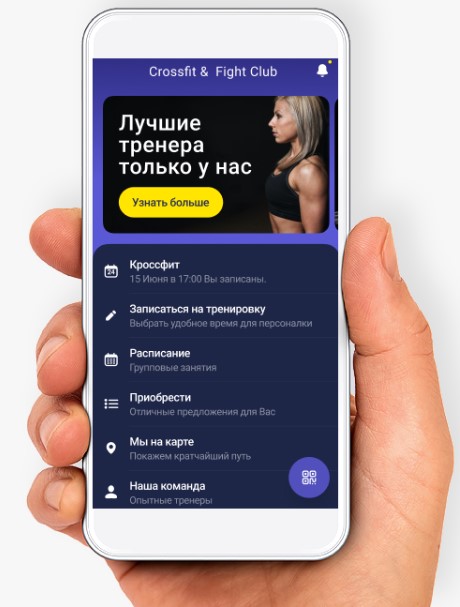 приложение клиента фитнес клуба приложение клиента фитнес клуба