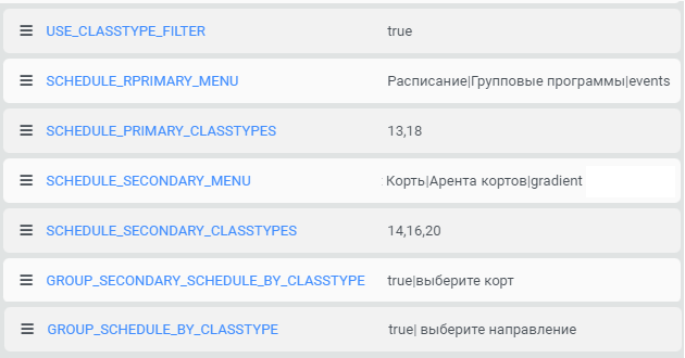 пример настройки расписания в мобильном приложении клиента фитнес клуба пример настройки расписания в мобильном приложении клиента фитнес клуба