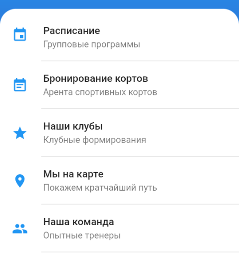 пример расписания в мобильном приложении клиента фитнес клуба пример расписания в мобильном приложении клиента фитнес клуба