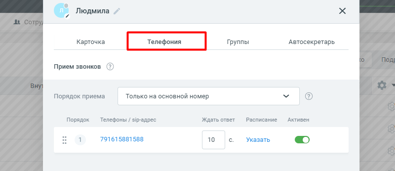 просмотр телефона на которой принимаются звонки просмотр телефона на которой принимаются звонки