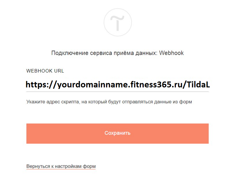 адрес обработчика тильда адрес обработчика тильда