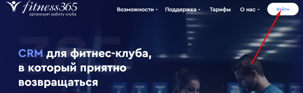 вход в лк fitness365 вход в лк fitness365