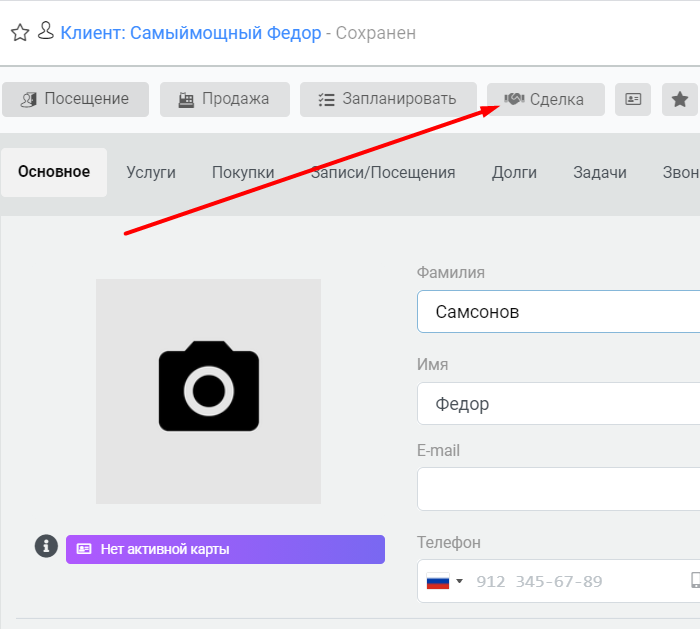 оформить сделку на продление