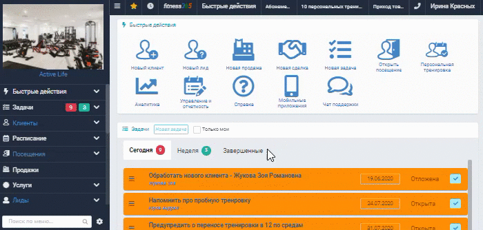 Ограничения посещений по абонементу или клубной карте