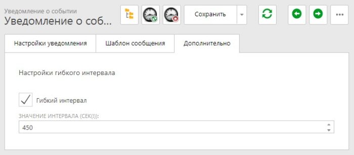 настройка гибкого интервала настройка гибкого интервала