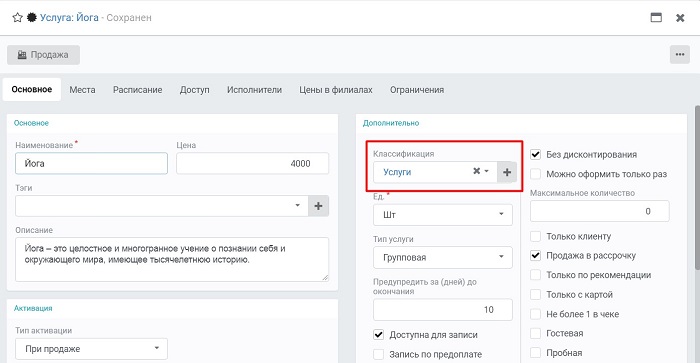  классификация услуги фитнес клуба в fitness365