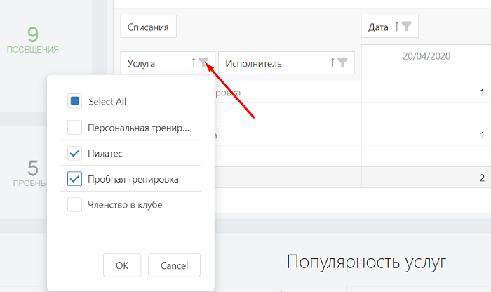 фильтрация по строкам и колонкам фильтрация по строкам и колонкам