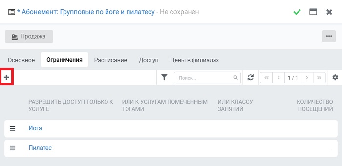 абонемент фитнес клуба на несколько услуг абонемент фитнес клуба на несколько услуг