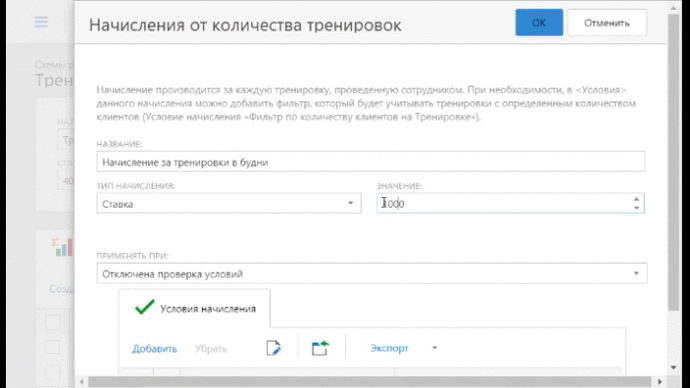 условие начисления зарплаты Дни недели условие начисления зарплаты Дни недели