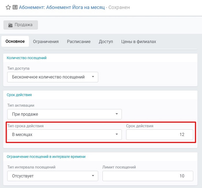 указать срок действия абонемента фитнес клуба указать срок действия абонемента фитнес клуба
