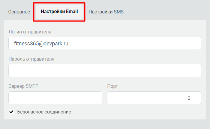 настройка рассылки по электронной почте настройка рассылки по электронной почте