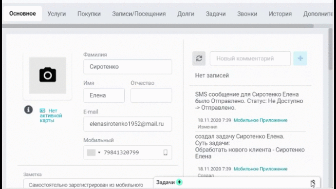 выбор филиала клиента