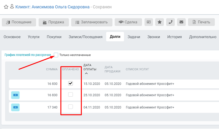 график платежей по рассрочке в фитнес клубе график платежей по рассрочке в фитнес клубе