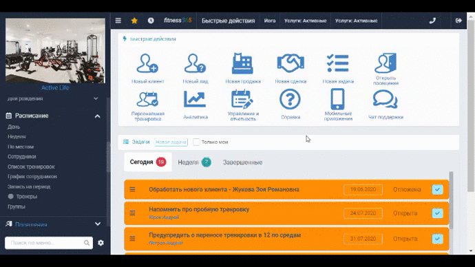 продажа абонемента фитнес клуба в рассрочку продажа абонемента фитнес клуба в рассрочку