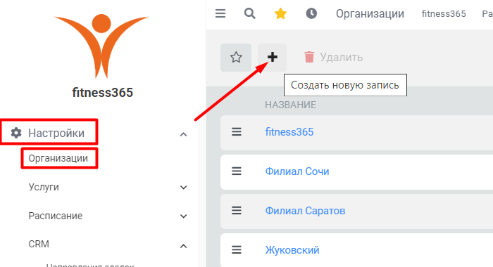 создание организации создание организации
